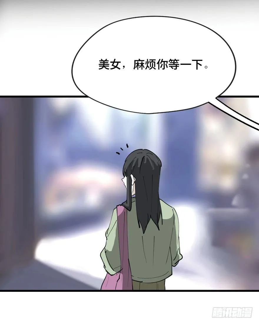 第一四五话·阴 婚 第59页