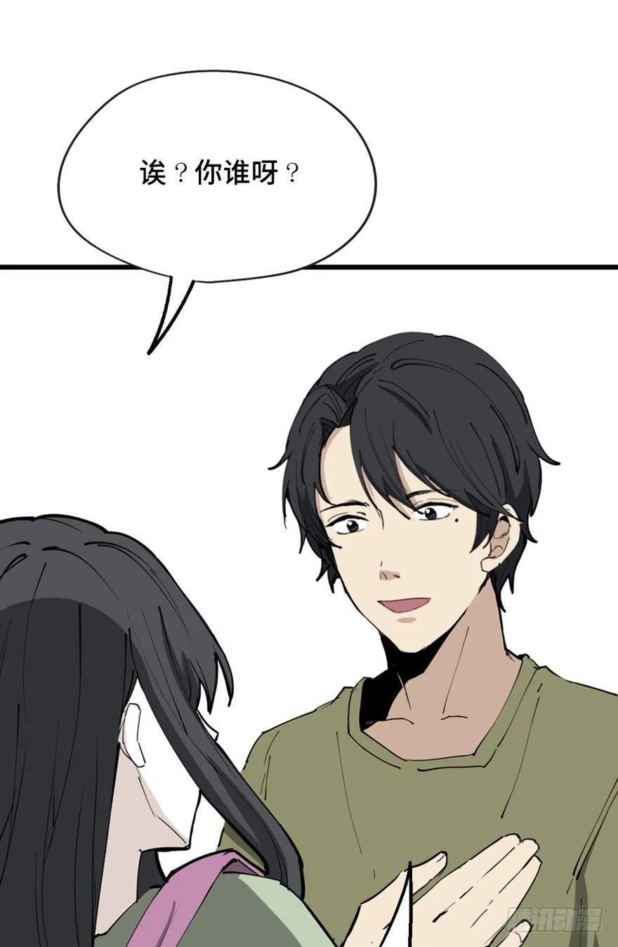 第一四五话·阴 婚 第60页