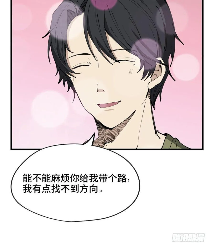 第一四五话·阴 婚 第62页
