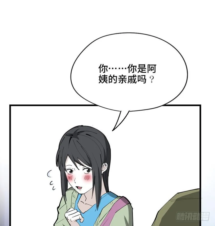 第一四五话·阴 婚 第63页