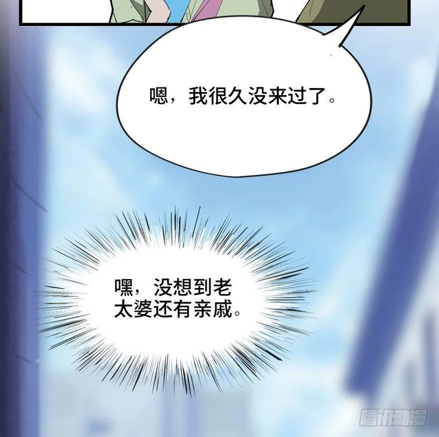 第一四五话·阴 婚 第64页