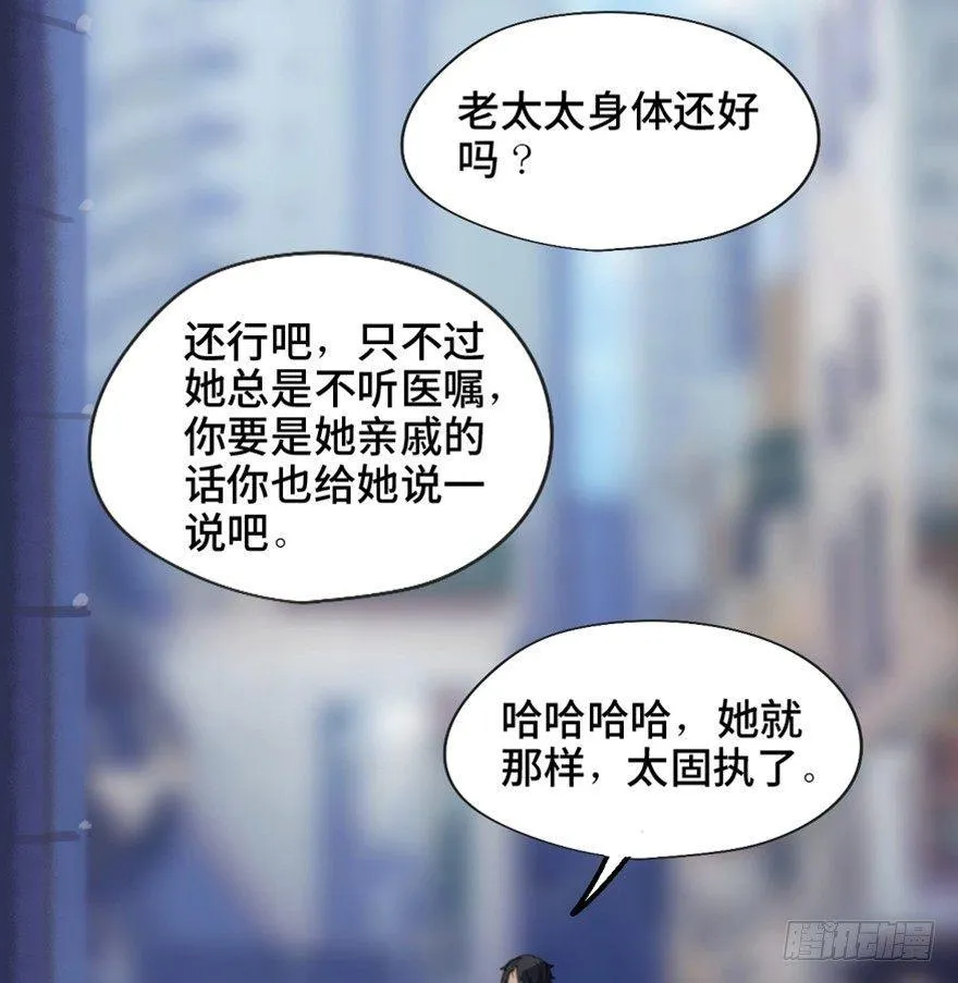 第一四五话·阴 婚 第65页