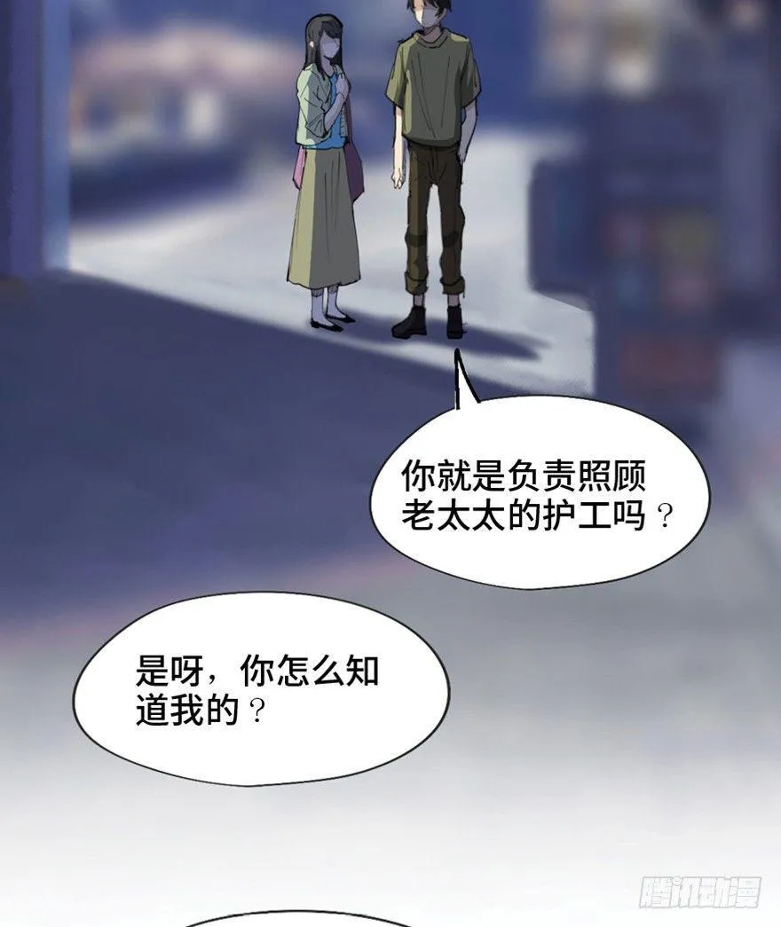 第一四五话·阴 婚 第66页
