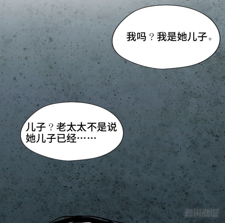 第一四五话·阴 婚 第70页