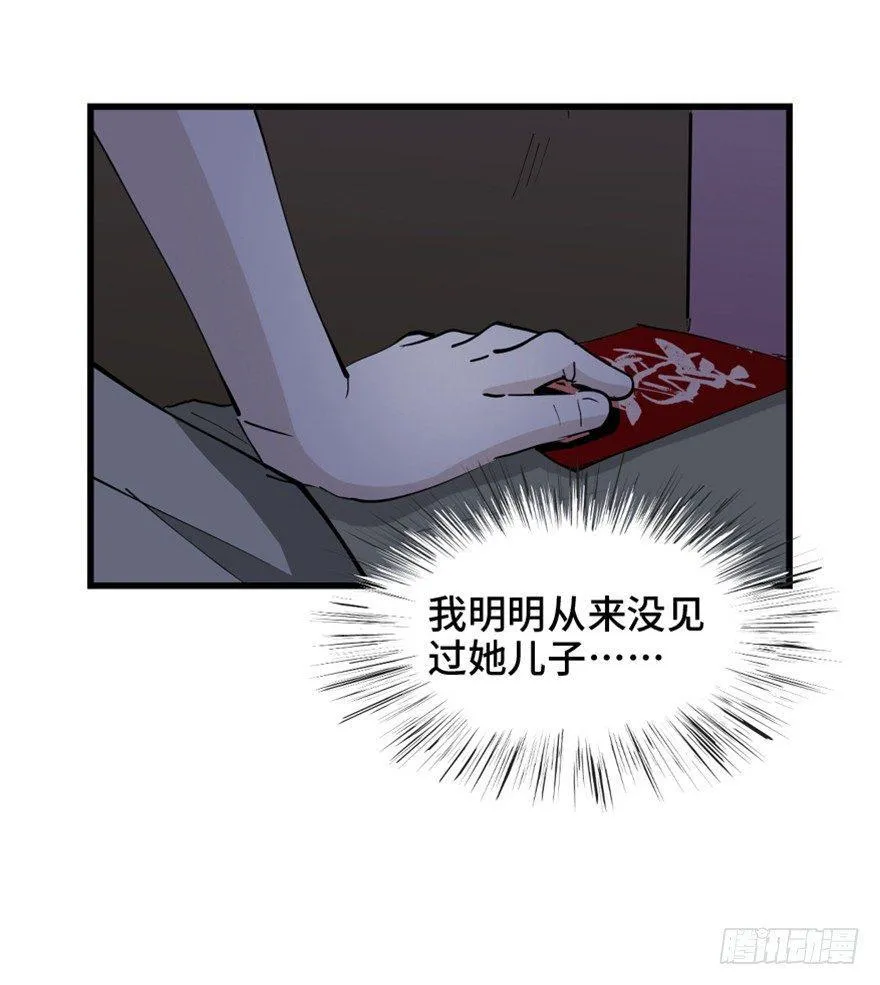 第一四五话·阴 婚 第76页