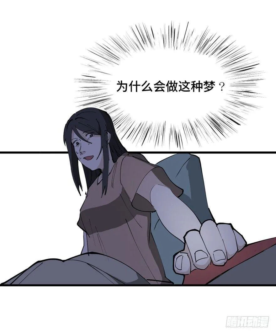 第一四五话·阴 婚 第77页