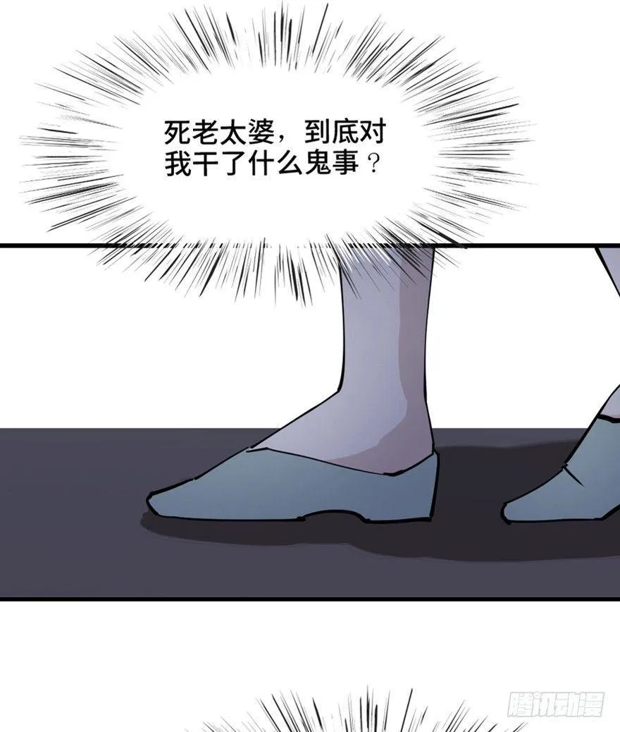第一四五话·阴 婚 第80页