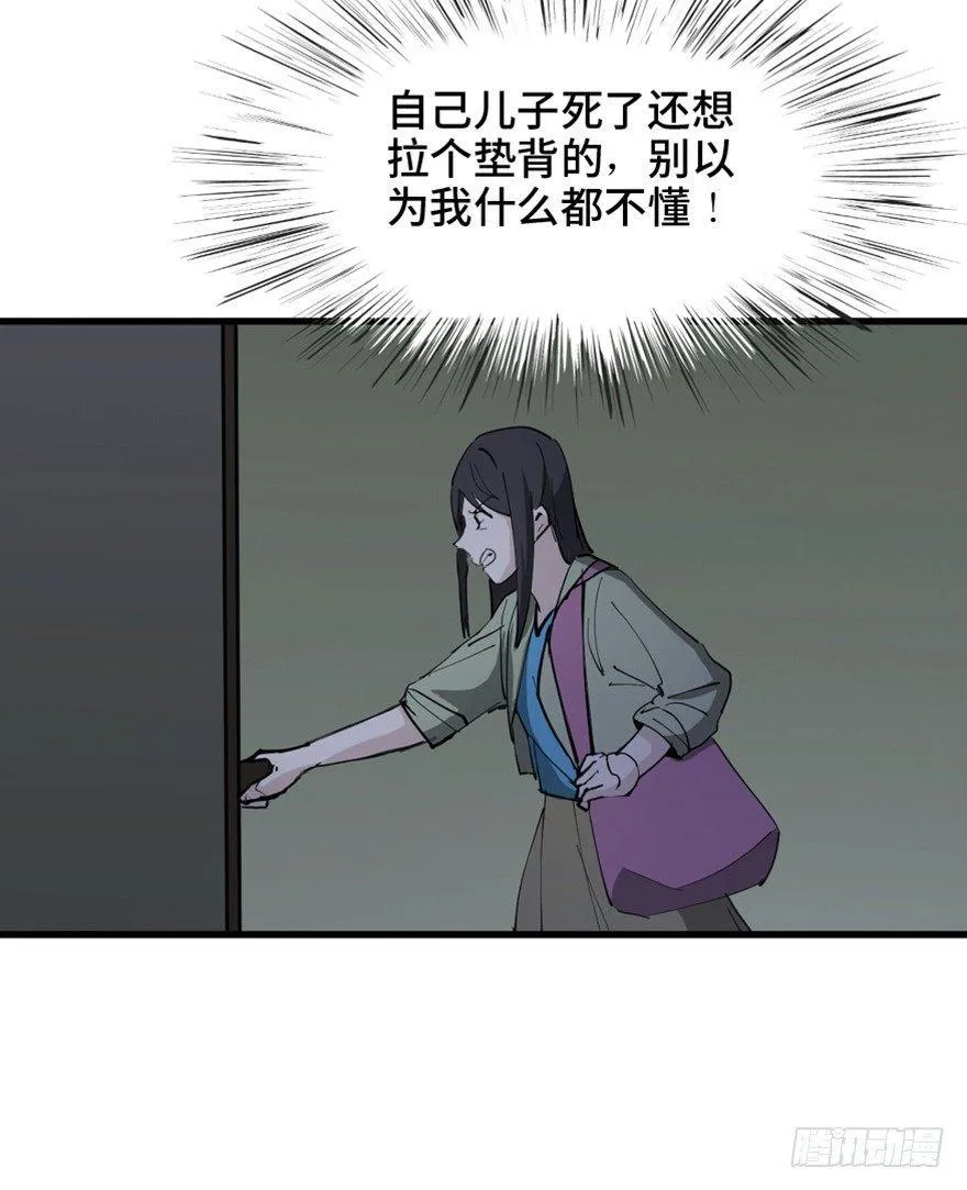 第一四五话·阴 婚 第81页