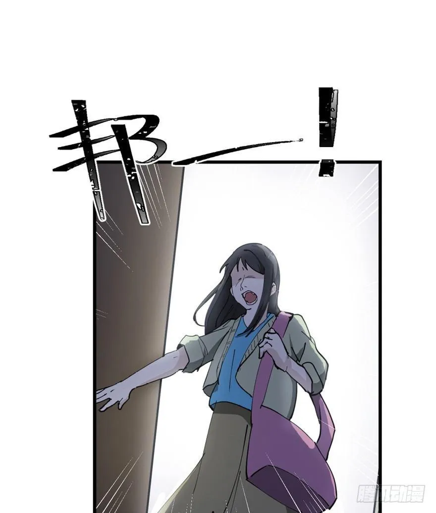 第一四五话·阴 婚 第82页