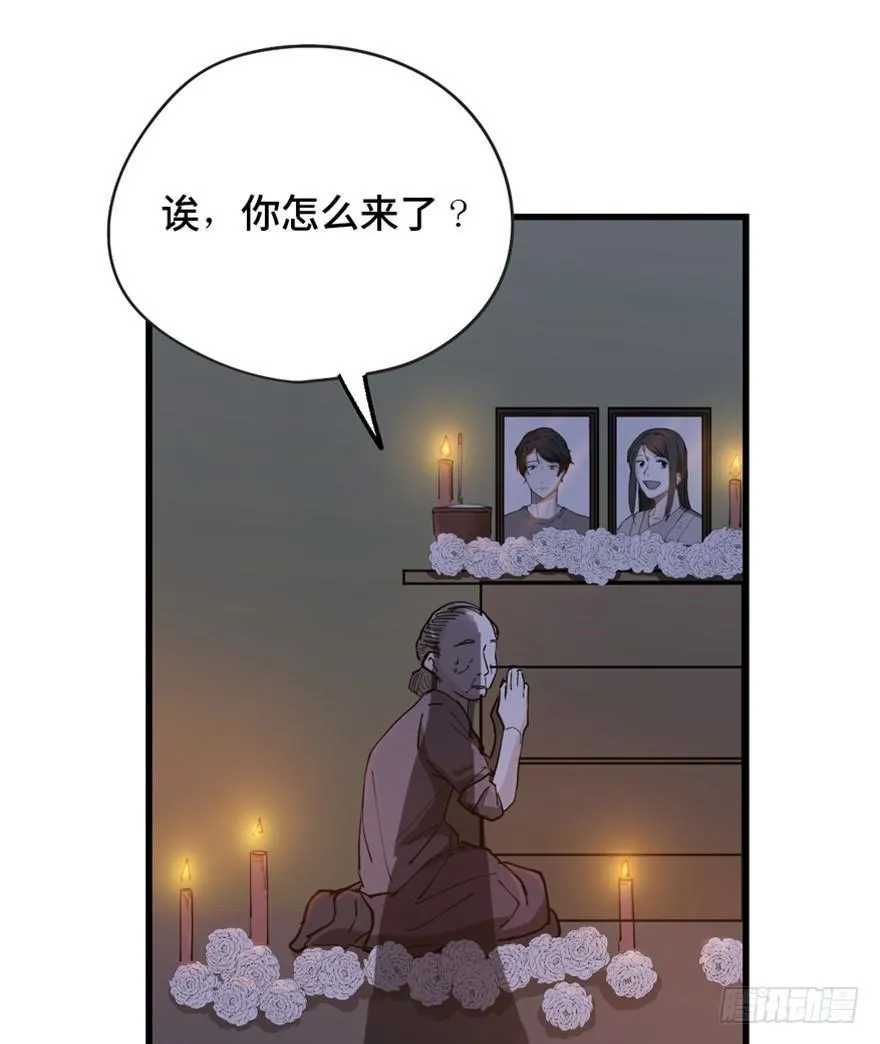 第一四五话·阴 婚 第84页