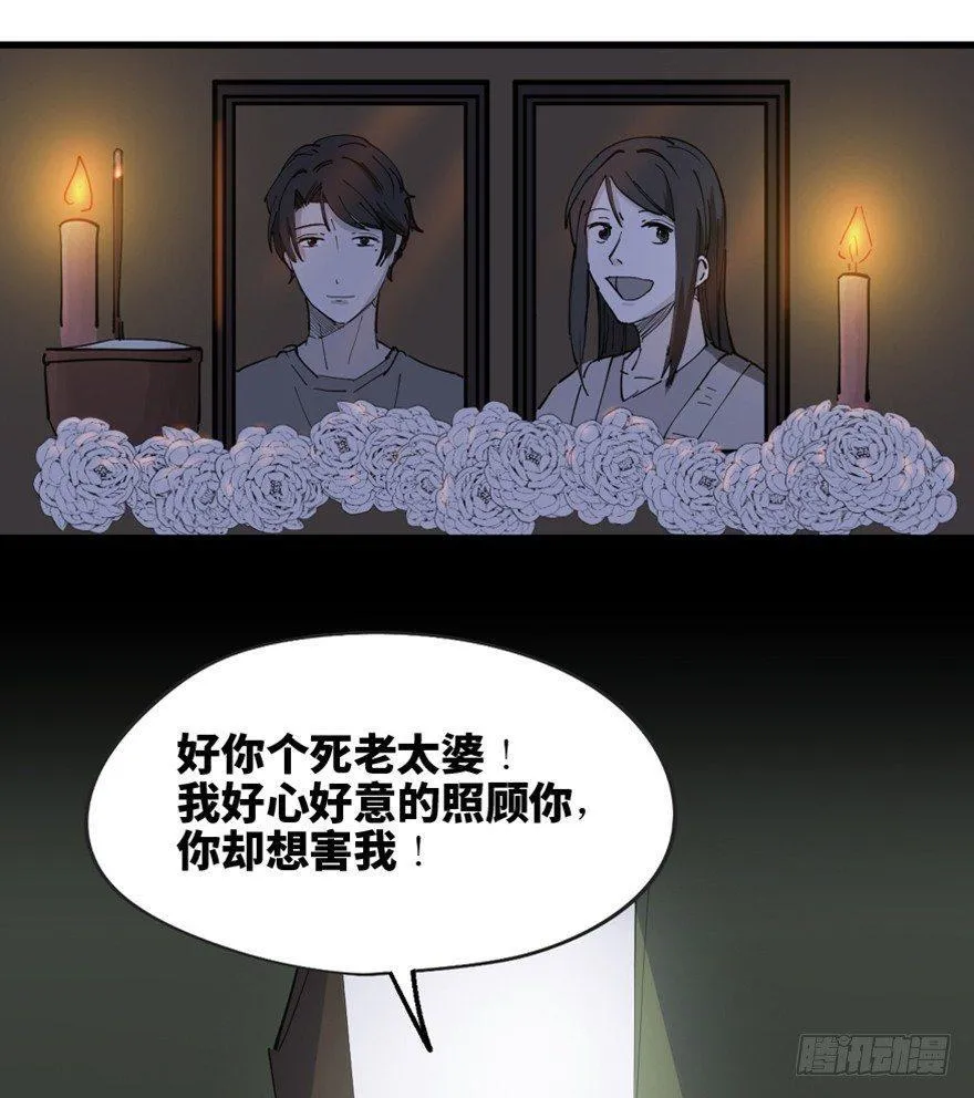 第一四五话·阴 婚 第86页