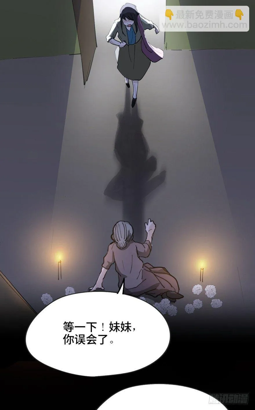 第一四五话·阴 婚 第87页