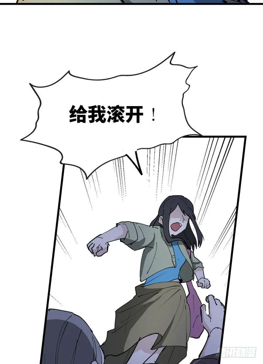 第一四五话·阴 婚 第92页