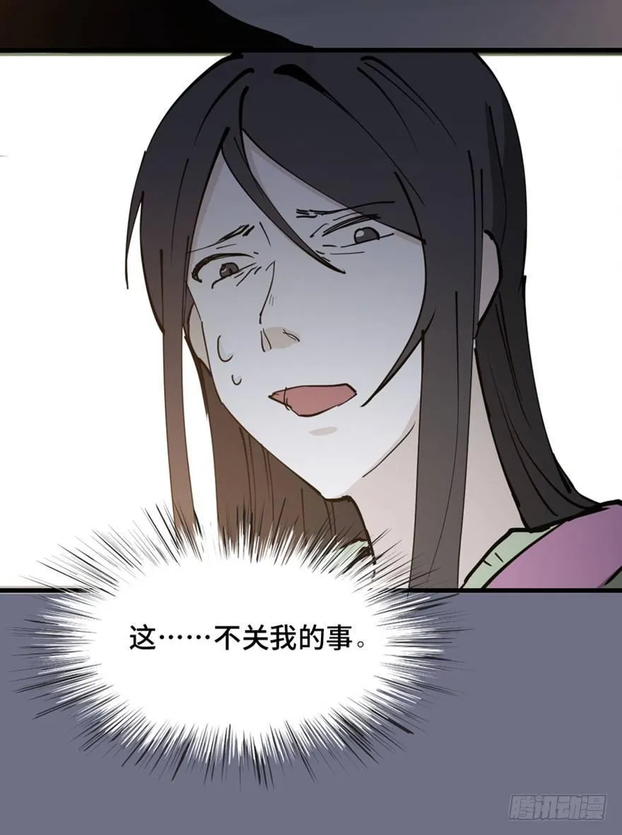 第一四五话·阴 婚 第97页