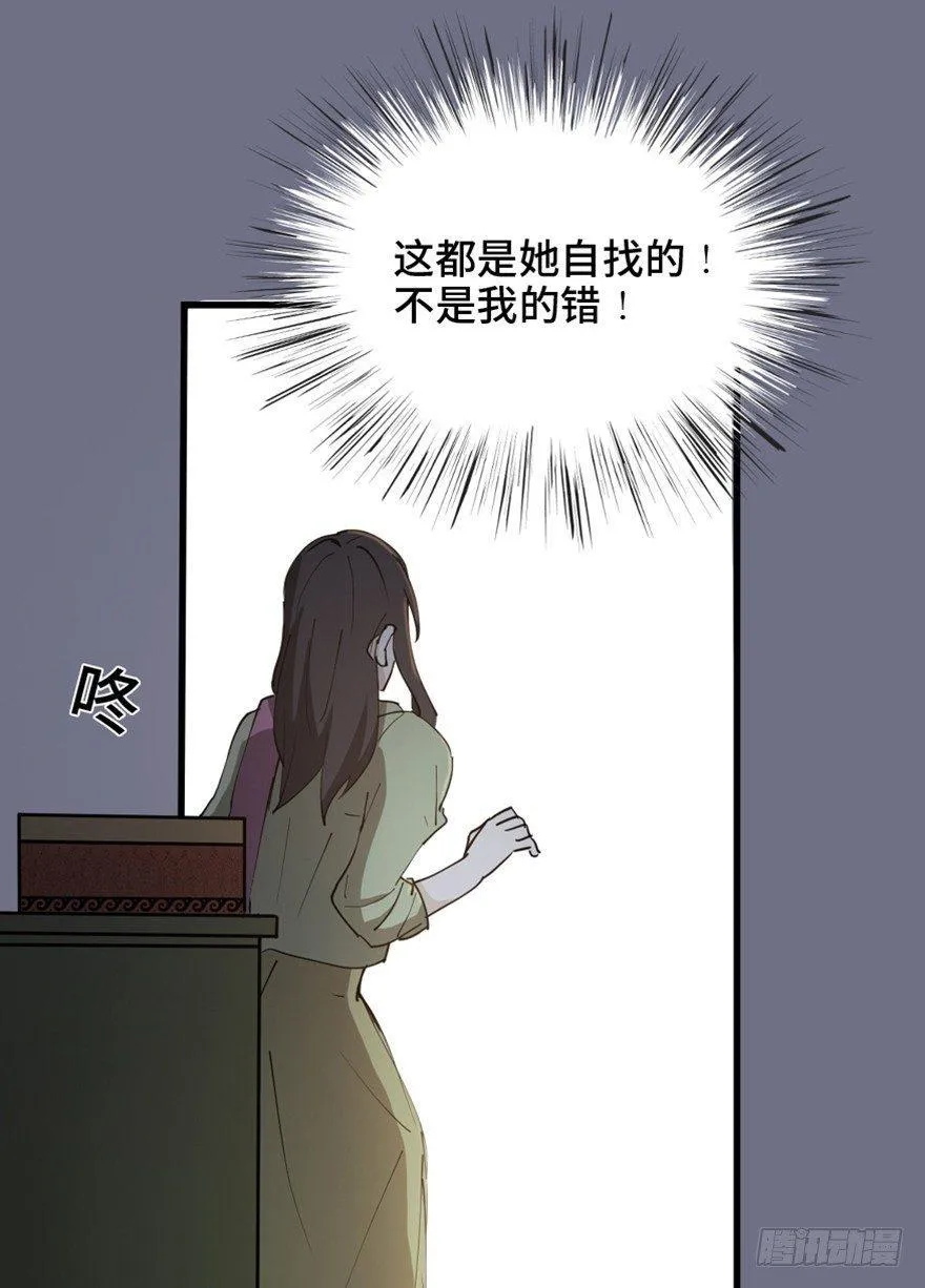 第一四五话·阴 婚 第98页