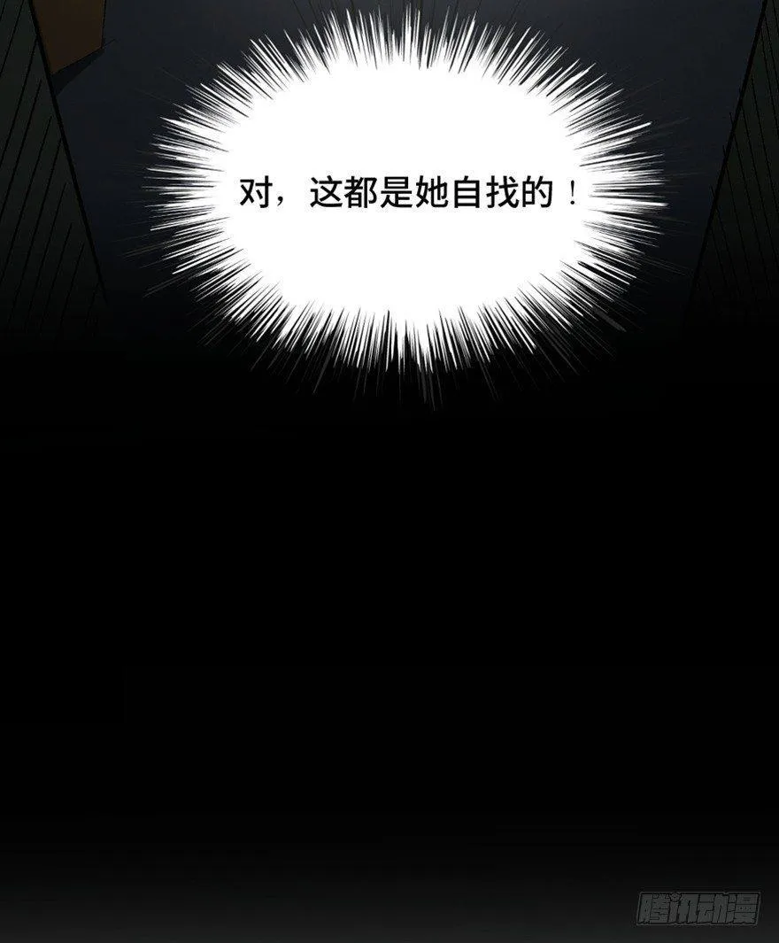 第一四五话·阴 婚 第101页