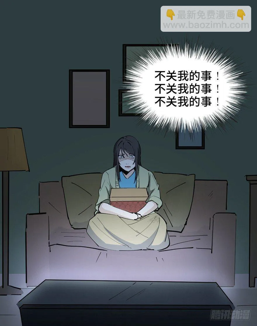 第一四五话·阴 婚 第104页