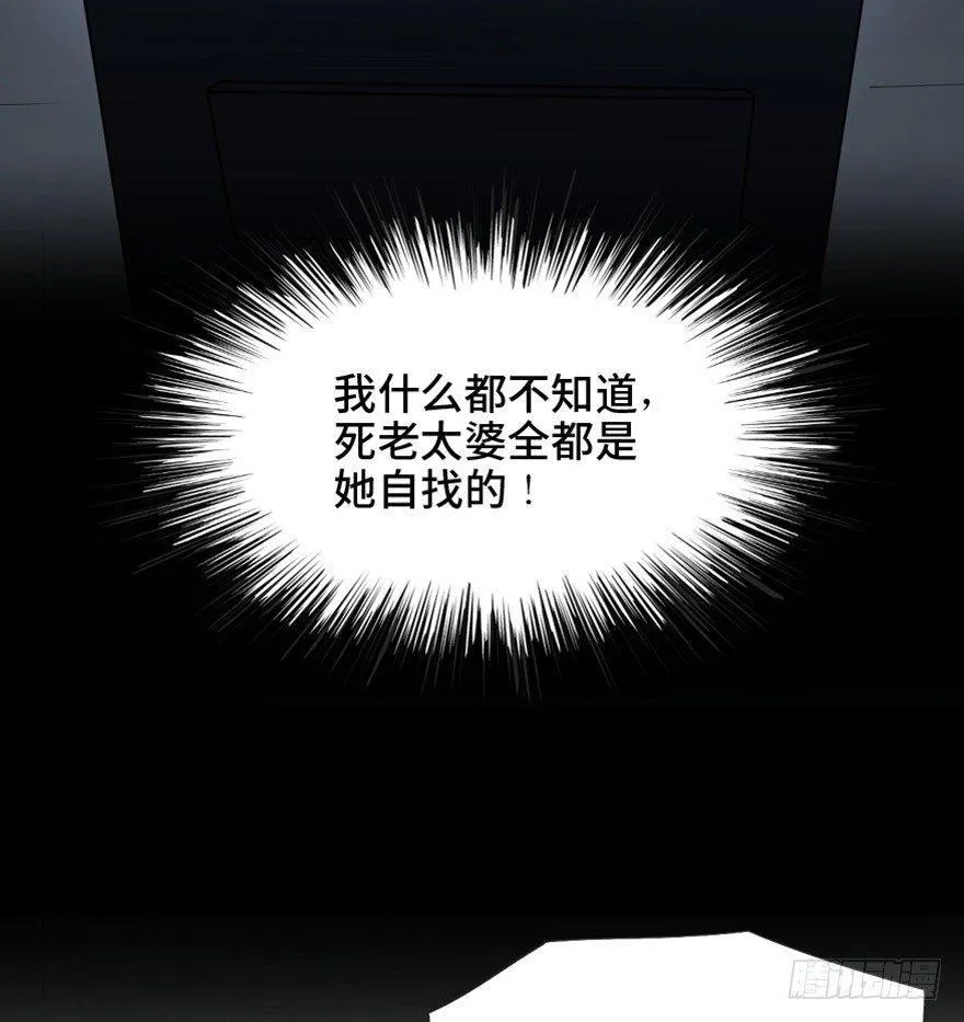 第一四五话·阴 婚 第105页