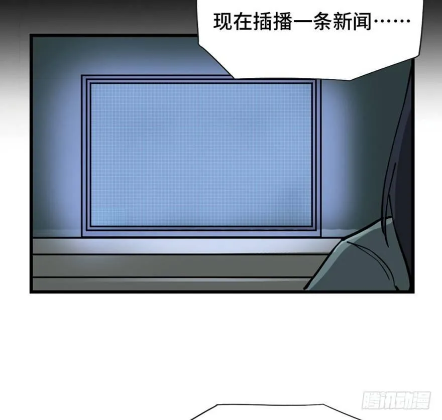 第一四五话·阴 婚 第106页