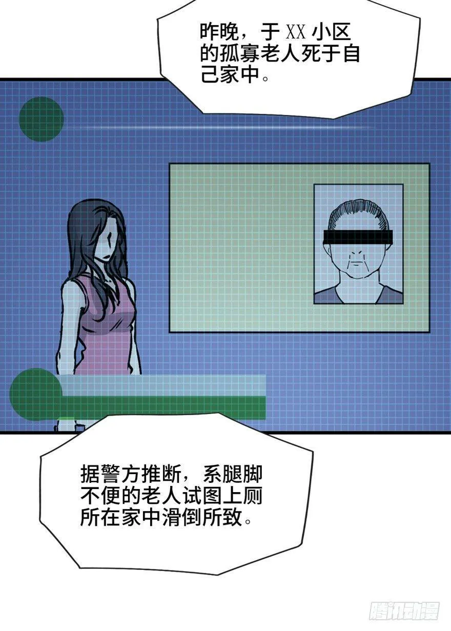 第一四五话·阴 婚 第107页