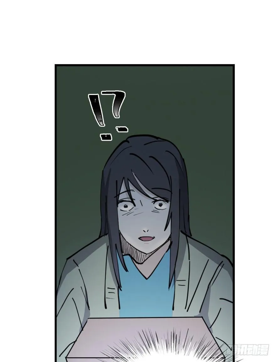 第一四五话·阴 婚 第108页