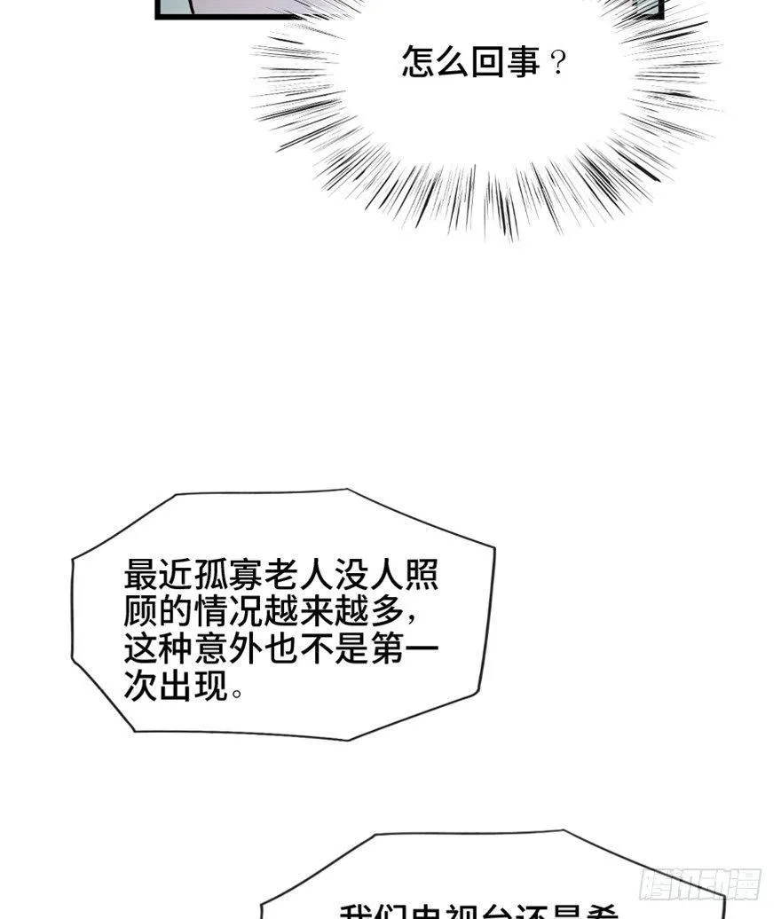 第一四五话·阴 婚 第109页