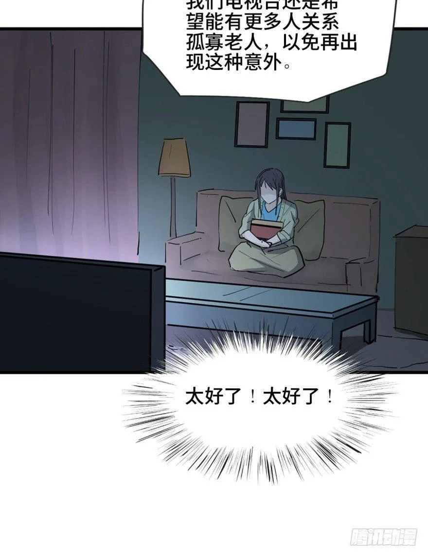 第一四五话·阴 婚 第110页