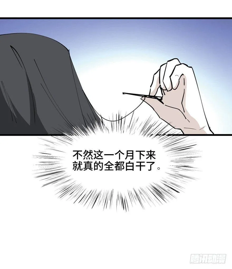 第一四五话·阴 婚 第112页