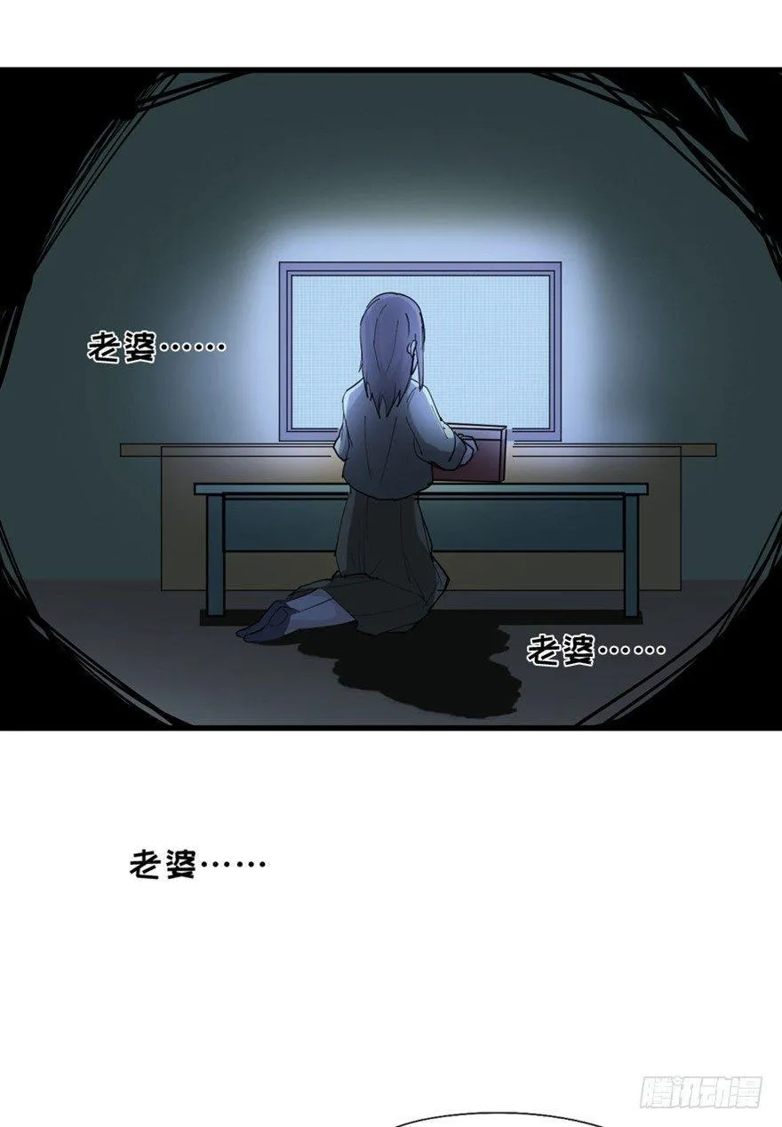 第一四五话·阴 婚 第113页