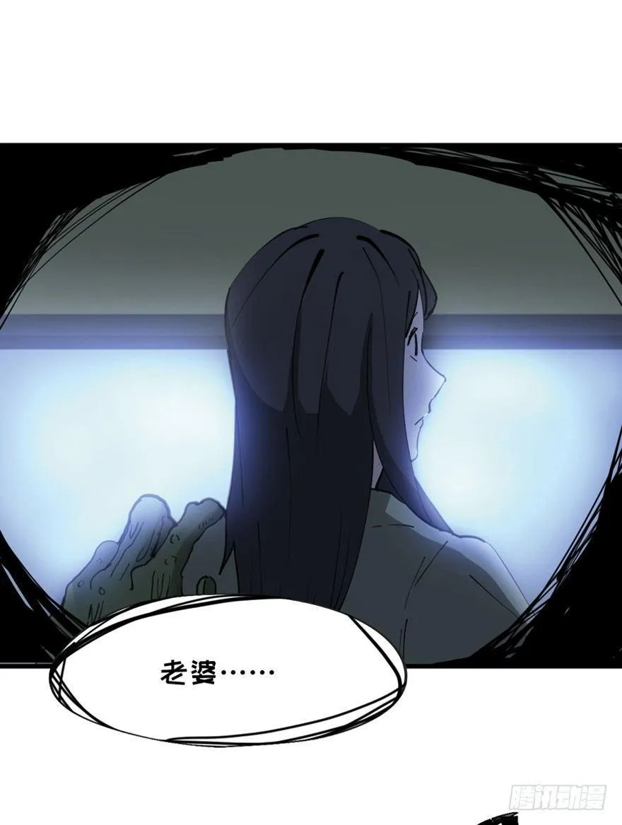 第一四五话·阴 婚 第115页