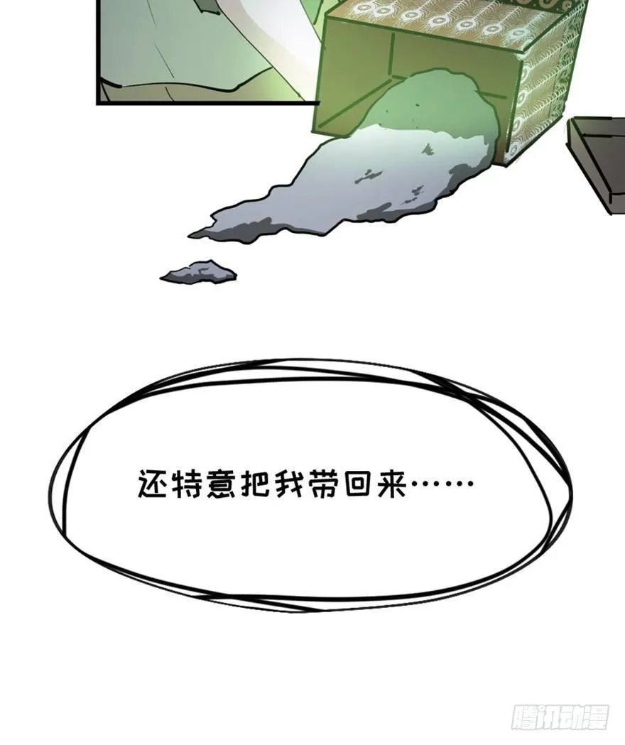 第一四五话·阴 婚 第120页
