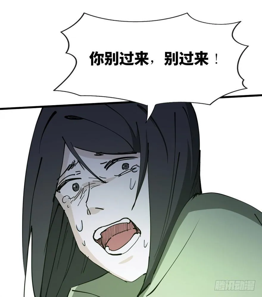 第一四五话·阴 婚 第121页