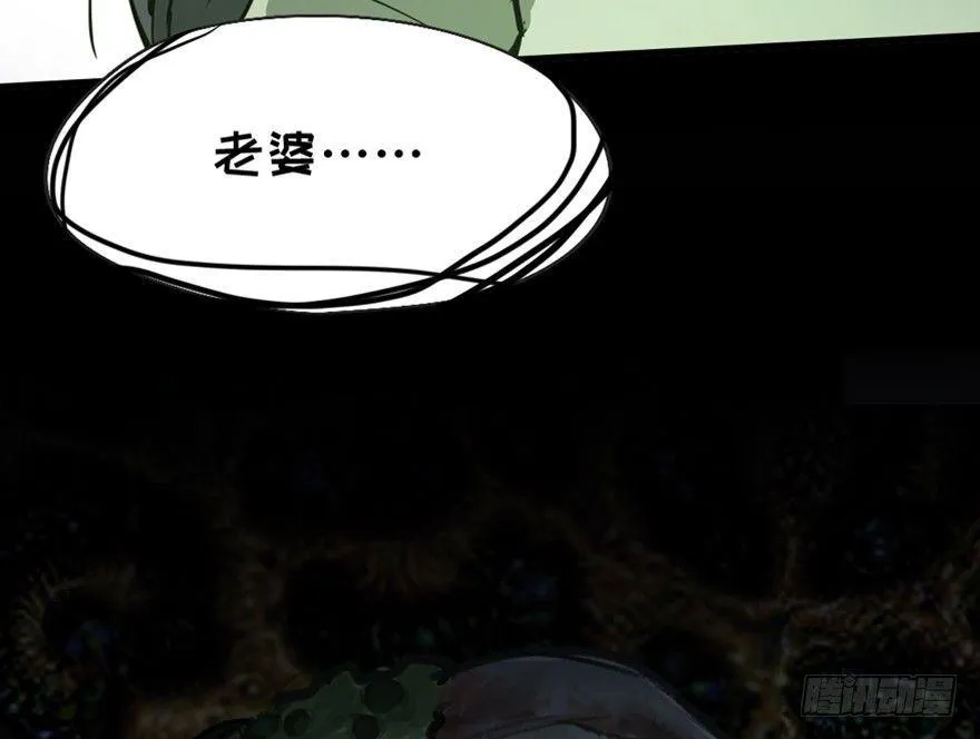 第一四五话·阴 婚 第122页