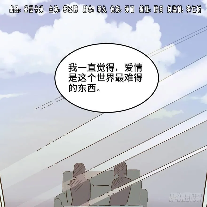 第一四七话·月 老 第1页