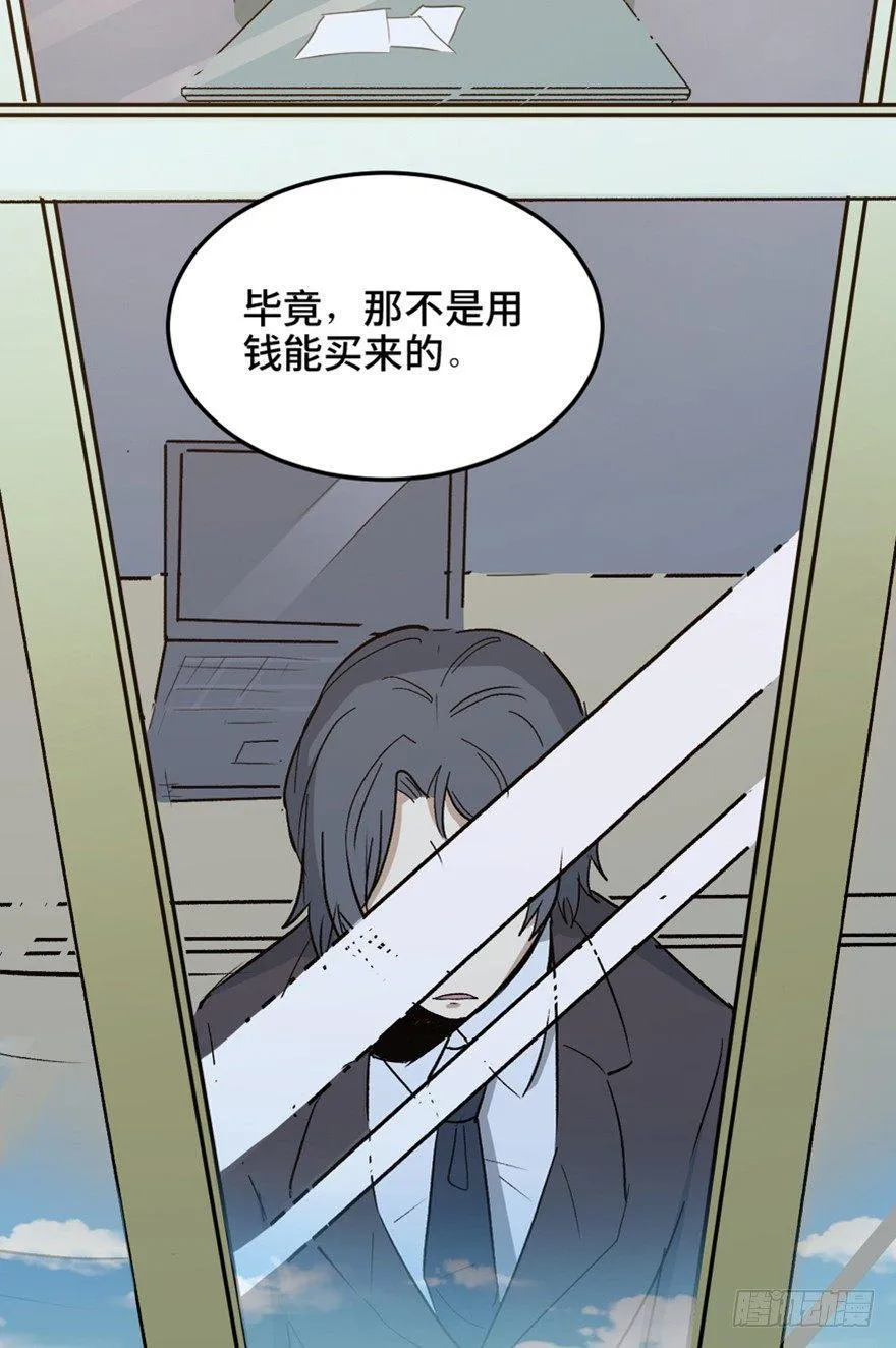 第一四七话·月 老 第2页