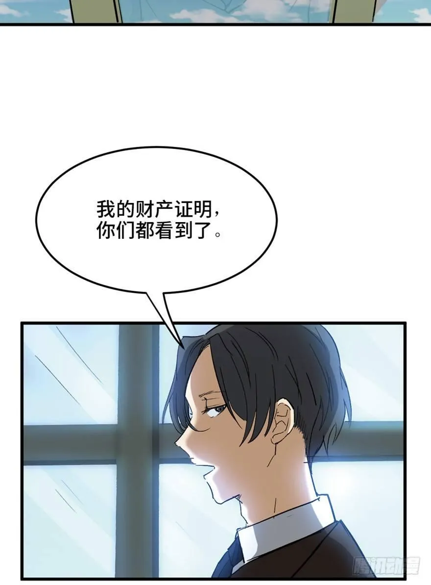 第一四七话·月 老 第3页