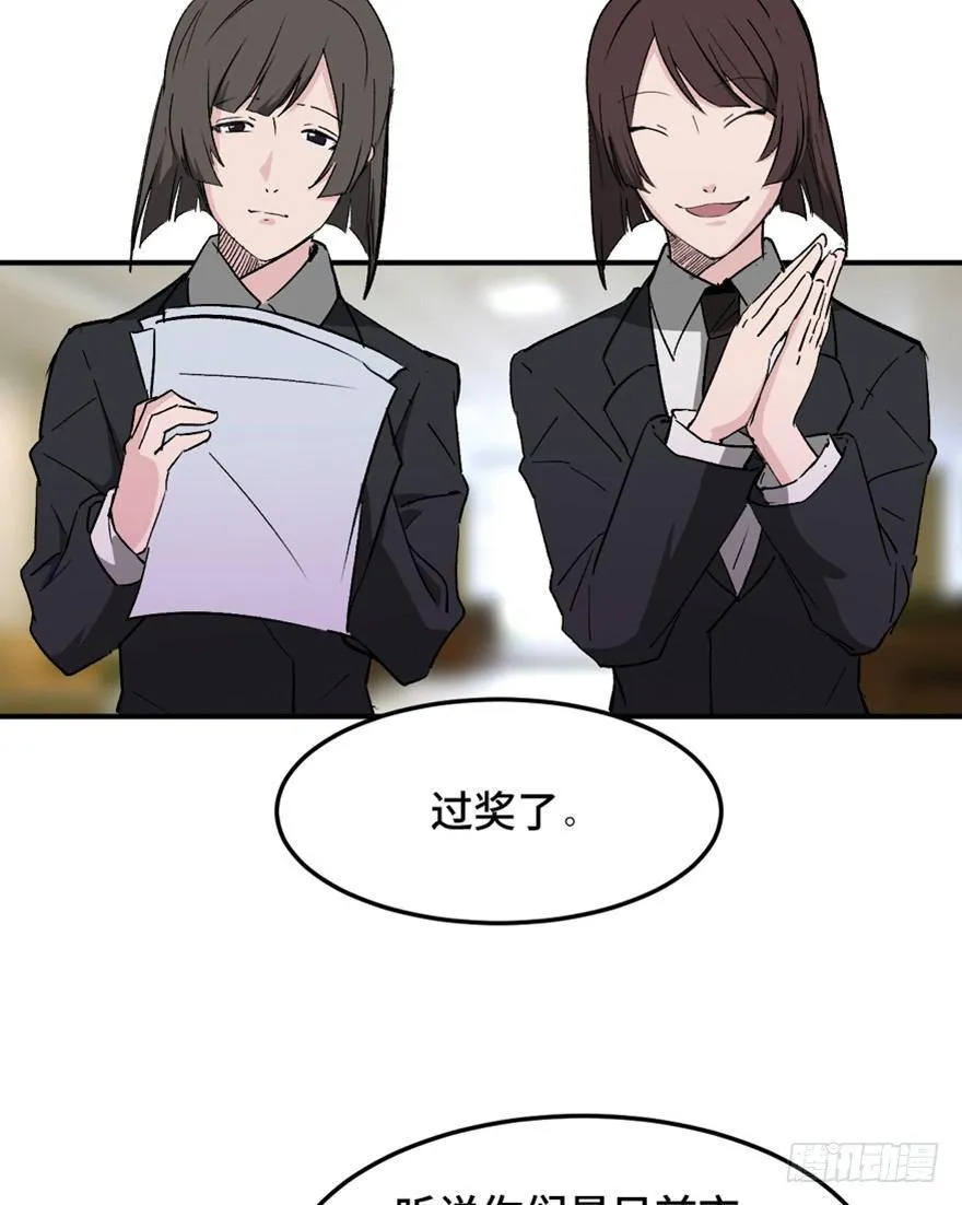 第一四七话·月 老 第5页