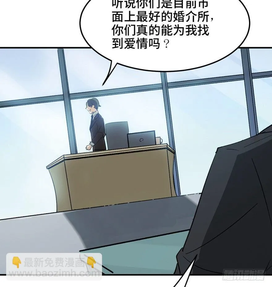第一四七话·月 老 第6页