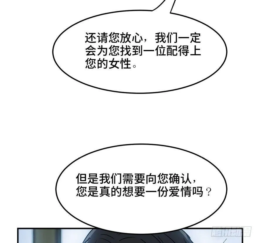 第一四七话·月 老 第7页