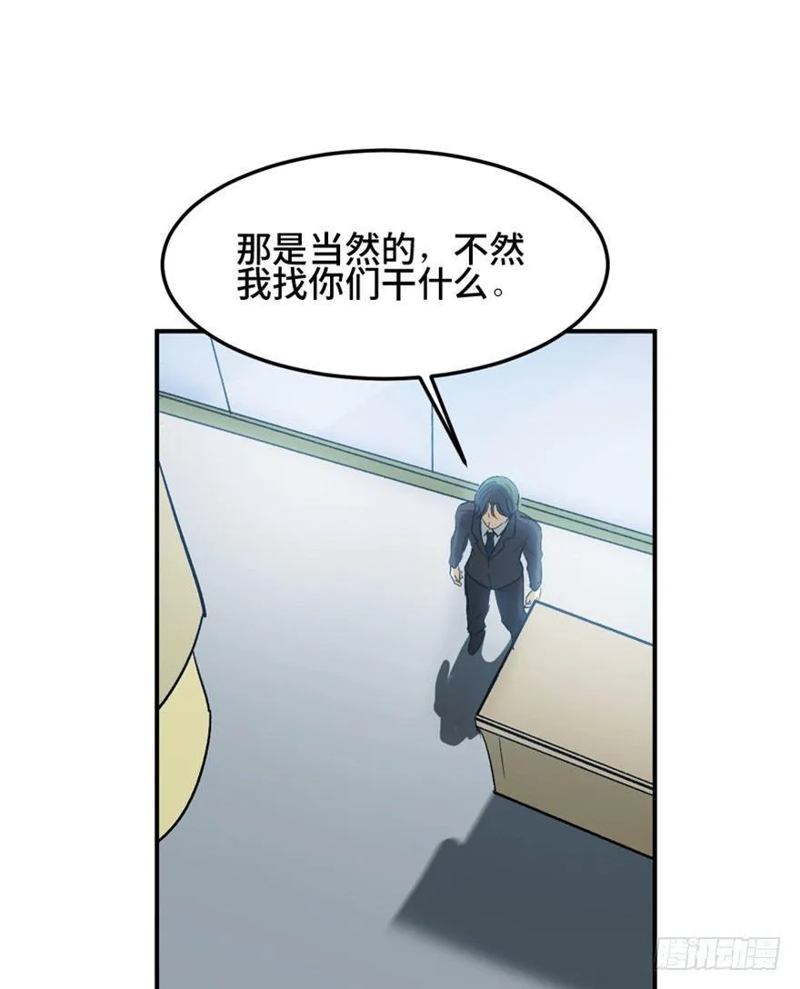 第一四七话·月 老 第9页
