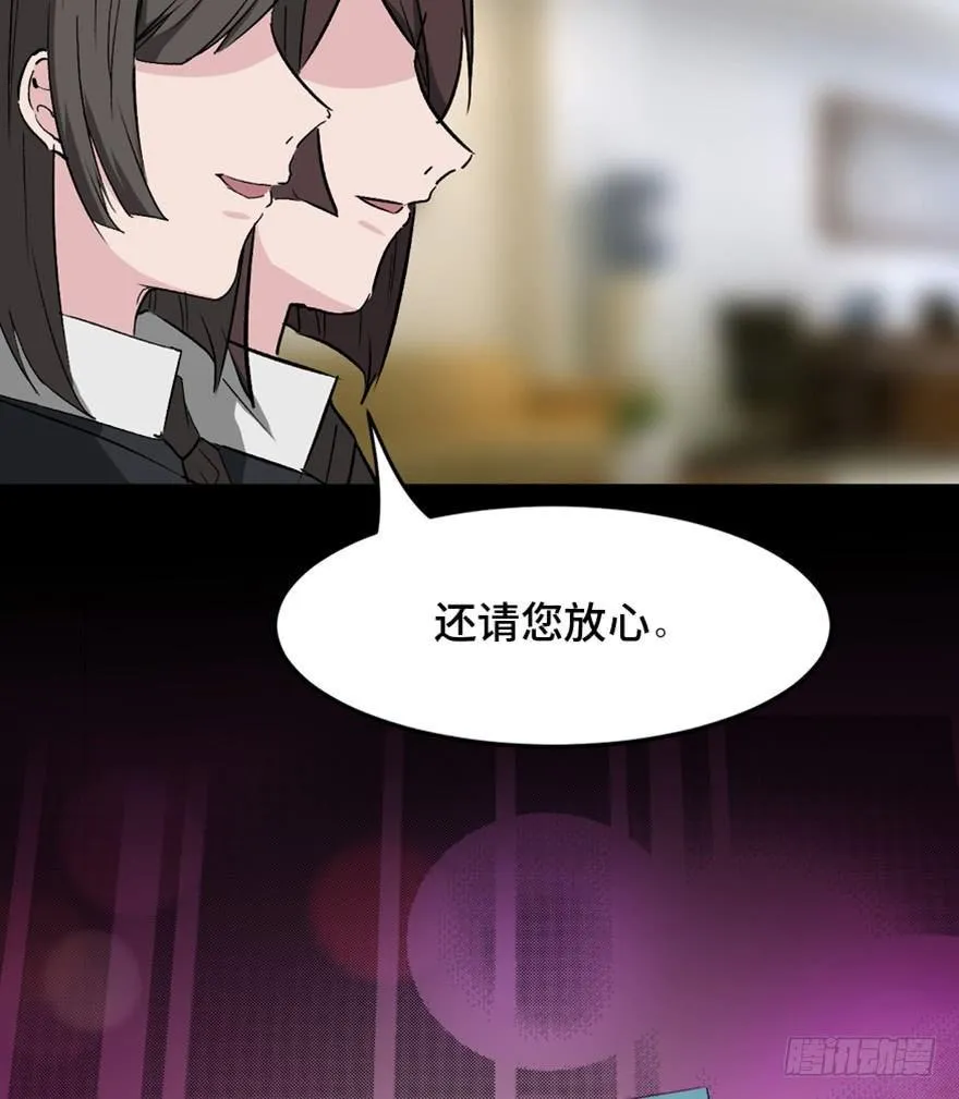 第一四七话·月 老 第11页