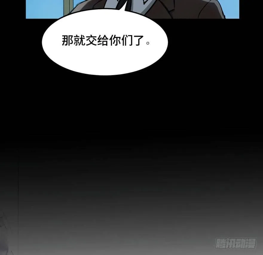 第一四七话·月 老 第14页