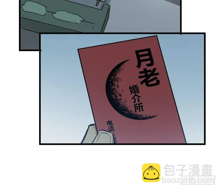 第一四七话·月 老 第17页