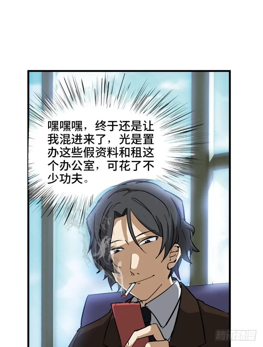 第一四七话·月 老 第18页