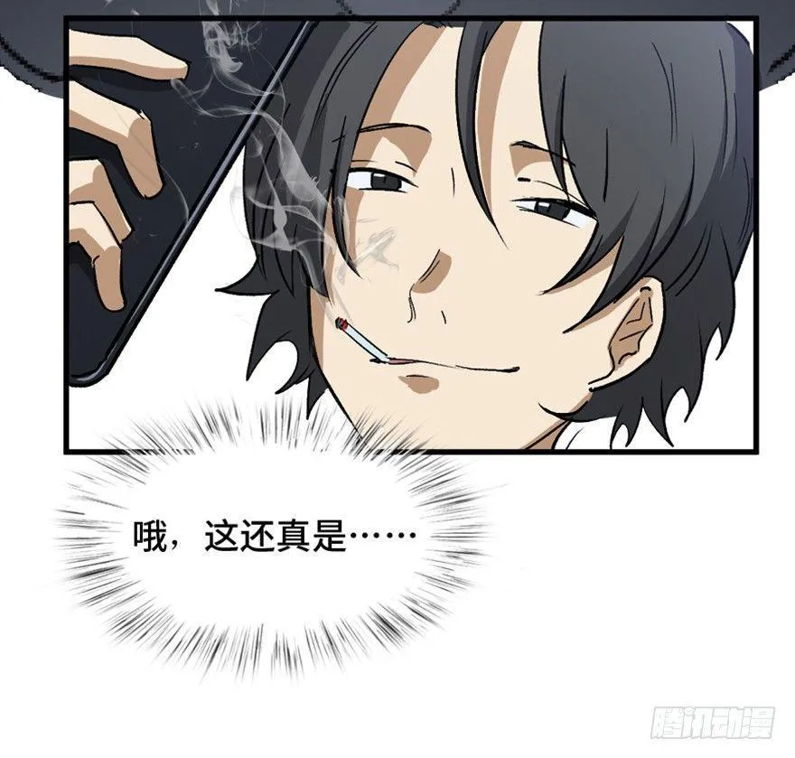 第一四七话·月 老 第26页