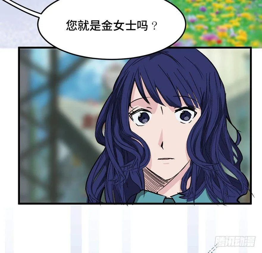 第一四七话·月 老 第29页