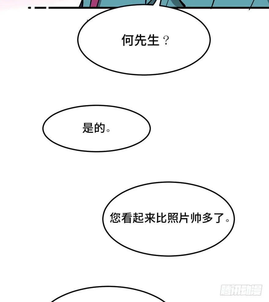 第一四七话·月 老 第32页