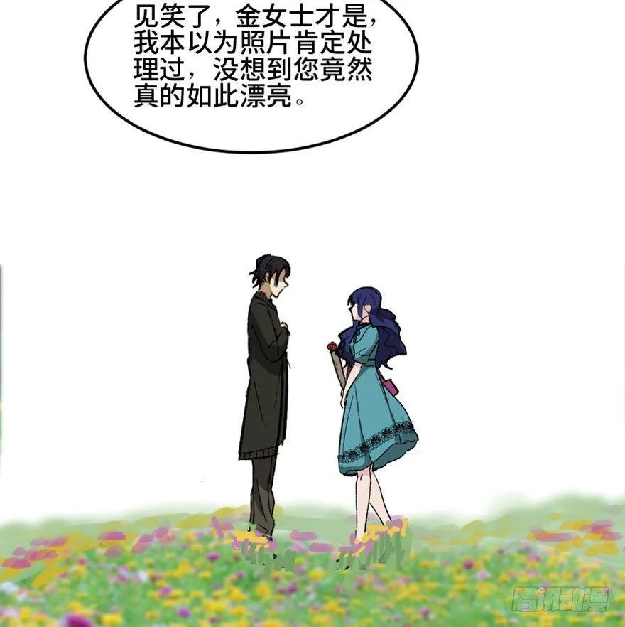 第一四七话·月 老 第33页