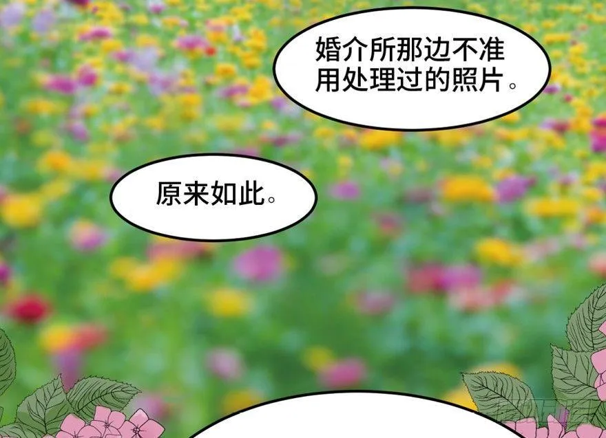 第一四七话·月 老 第34页