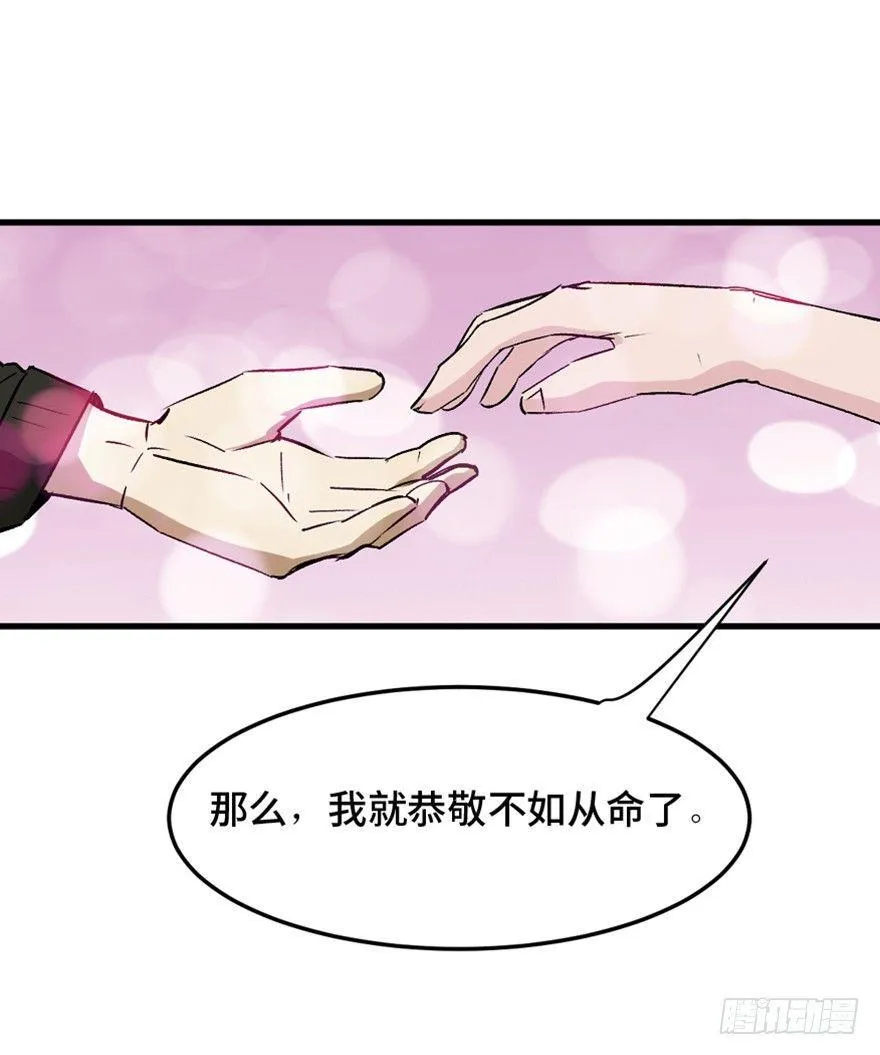 第一四七话·月 老 第37页
